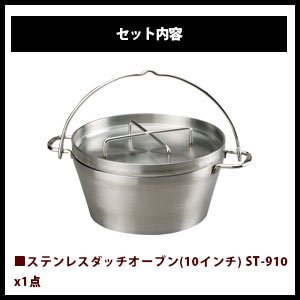 SOTO 10インチダッチオーブン＋リッドリフター 41933-1.jpg
